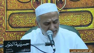دعاء كميل - غلامي