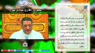 دعاء كميل - ليلة 13 من شهر رمضان 1443