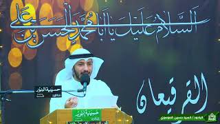 مولد الإمام الحسن عليه السلام  (قرقيعان)- شهر رمضان 1443