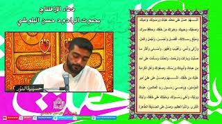 دعاء الإفتتاح- ليلة 16 من شهر رمضان 1443