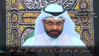تثويبة القرآن الكريم - ليلة27من شهر رمضان 1443