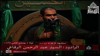 لطم شهادة فاطمة الزهراء عليها السلام 1435