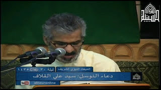 دعاء التوسل  1435