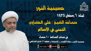 ليلة 6 رمضان 1435- التبني في الاسلام
