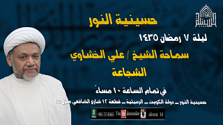 ليلة 7 رمضان 1435- ابو طالب عليه السلام