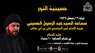 ليلة 19 رمضان 1435 -  ليلة الضربة
