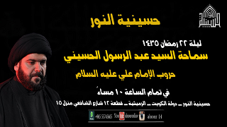 ليلة 22 رمضان 1435 - ليلة الدفن