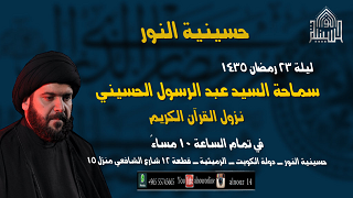 ليلة 23 رمضان 1435 - ليلة القدر