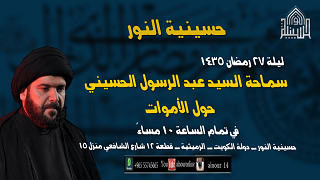 ليلة 27 رمضان 1435 - الموت