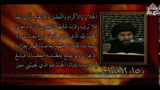 دعاء الافتتاح شهر رمضان 1435
