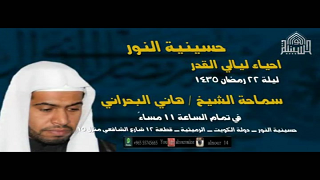 إحياء ليلة 22 رمضان 1435