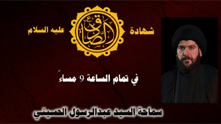 شهادة الامام جعفر الصادق عليه السلام