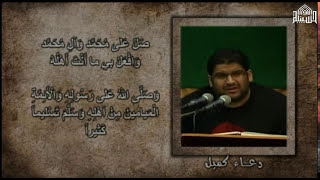 دعاء كميل - الرادود عمار عابدين 1435