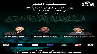 وفاة السيدة  فاطمه المعصومة عليها السلام