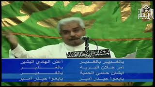 عيد الغدير
