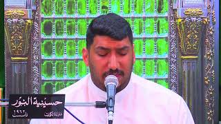 دعاء كميل 1443