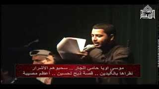 لطم شهادة الإمام الكاظم عليه السلام