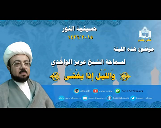 ليلة 12 رمضان 1436