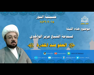 ليلة 13 رمضان 1436