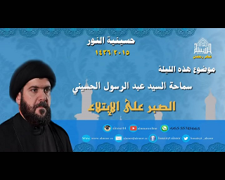 ليلة 19 رمضان 1436