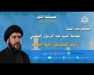 ليلة 20 رمضان 1436