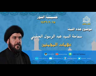 ليلة 26 رمضان 143
