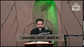 دعاء الافتتاح  1436