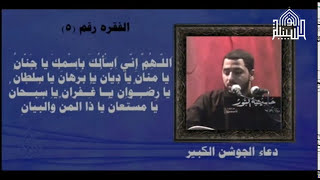 مناجاة الذاكرين - شهر رمضان 1436