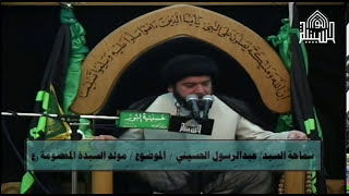 مولد السيدة فاطمة المعصومة عليها السلام 1436