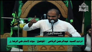 مولد الامام الرضا عليه السلام 1436