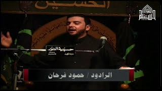 لطم- يا رب البرية / أربعين الامام الحسين عليه السلام - ليلة 20 صفر 1437