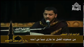 زيارة رسول الله صلى الله عليه واله وسلم - ليلة 28 صفر 1437