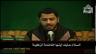 زيارة فاطمة الزهراء عليها السلام - ليلة 11 ربيع الثاني 1437