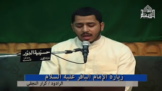 زيارة الإمام محمد الباقر عليه السلام 1437