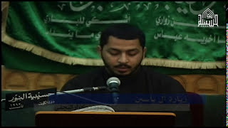 زيارة آل ياسين - ليلة 21 من شهر رجب الأصب 1437