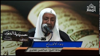 دعاء الإفتتاح - ليلة 8 من شهر رمضان 1437