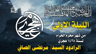 قعدية -  ليله 1من  شهر محرم  1438