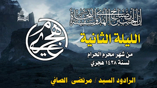قعدية - ليلة 2 من محرم 1438