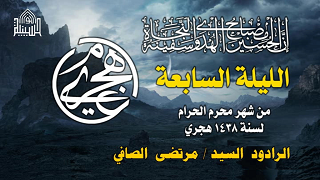 قعدية - ليلة 7 من محرم 1438