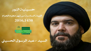 ليلة 6 محرم 1438
