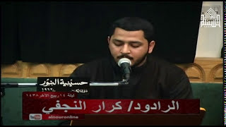 زيارة السيدة فاطمه المعصومة عليها السلام -ليلة 14ربيع الآخر 1438