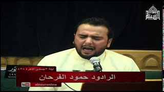 دعاء كميل - 1438