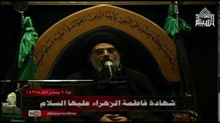 شهادة السيدة فاطمة الزهراء عليها السلام - 1438