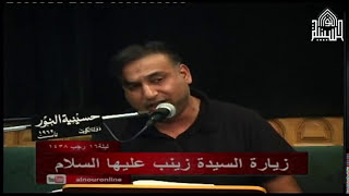 زيارة السيدة زينب عليها السلام 1438