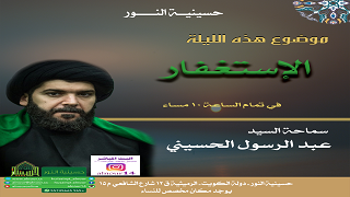 ليلة 3 شهر رمضان 1438