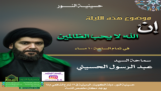 ليلة 8 شهر رمضان 1438