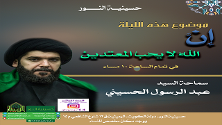 ليلة 9 شهر رمضان 1438