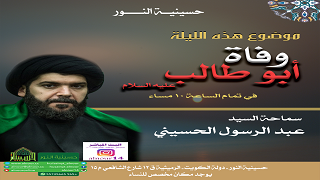 ليلة 13 شهر رمضان 1438