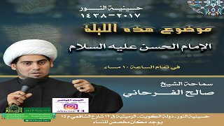 ليلة 16 من شهر رمضان 1438