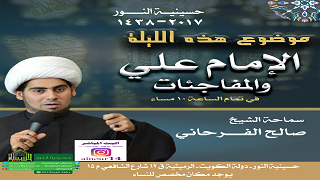 ليلة 17 من شهر رمضان 1438